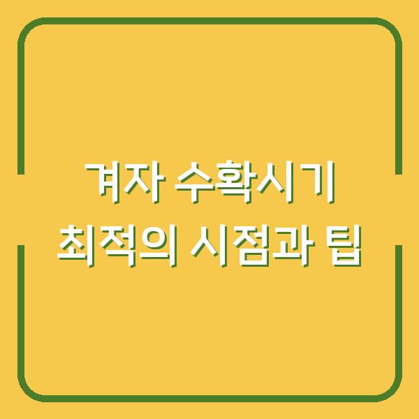 썸네일