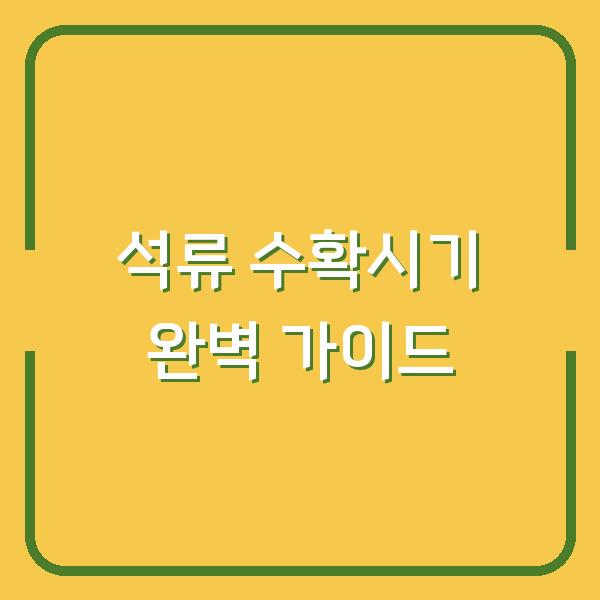 썸네일