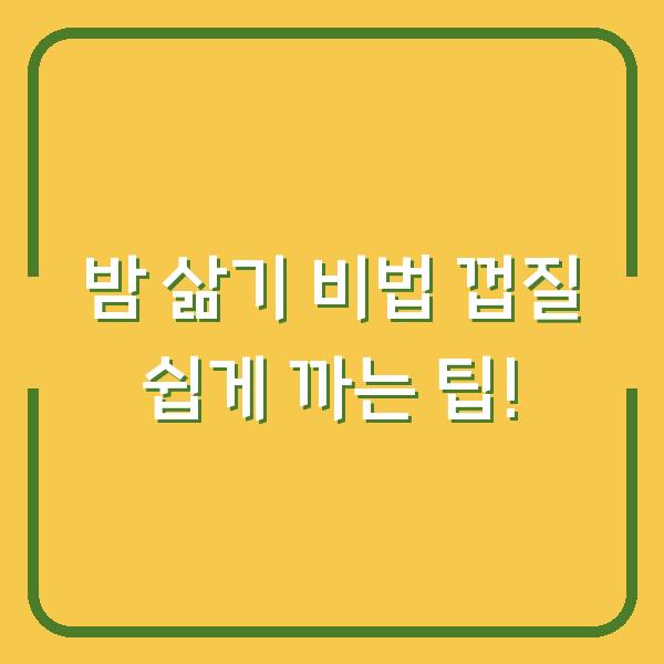 썸네일