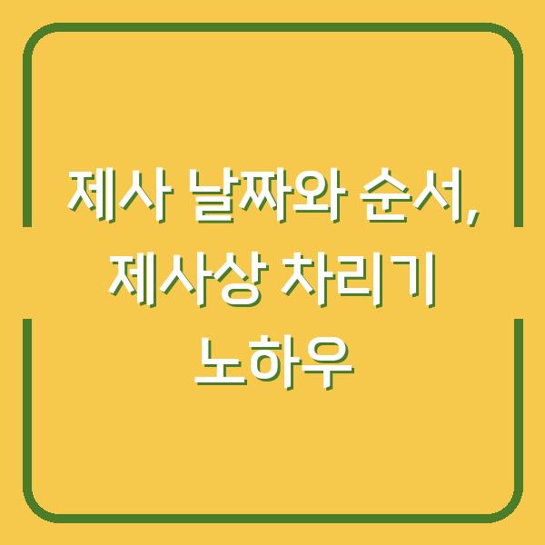 썸네일