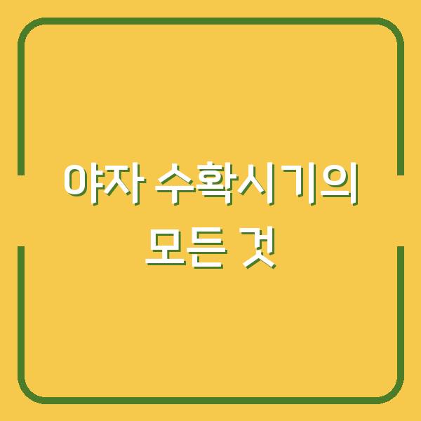 썸네일