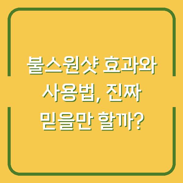 썸네일