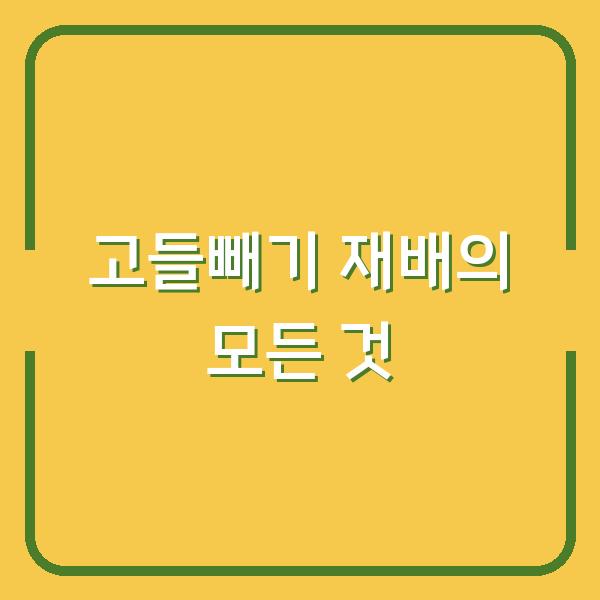썸네일