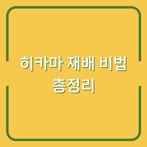 썸네일