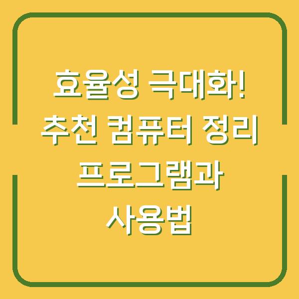 썸네일