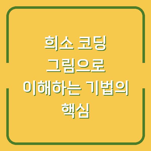 썸네일