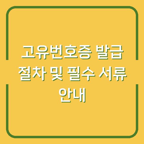 썸네일