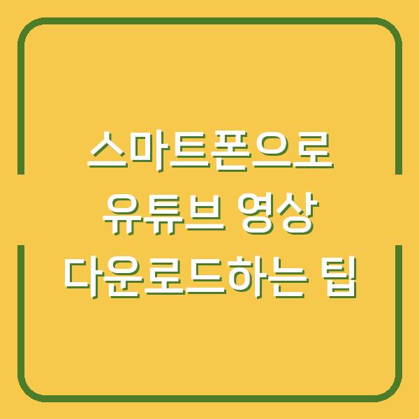 썸네일