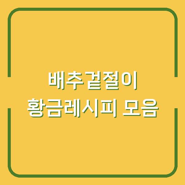 썸네일