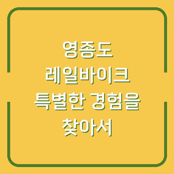 썸네일