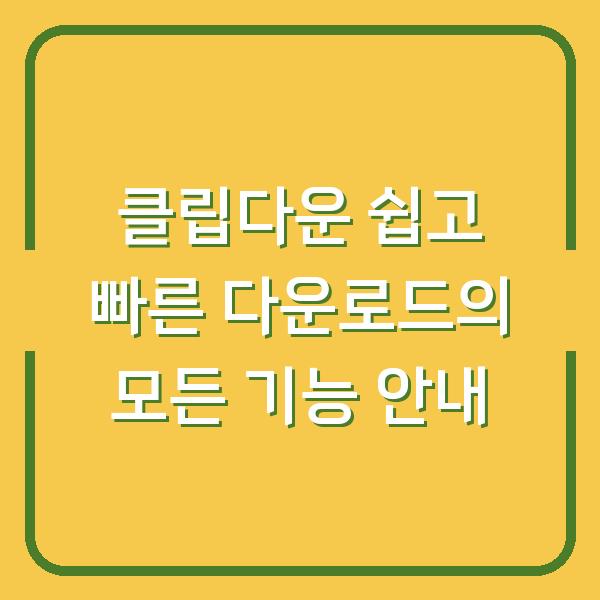 썸네일