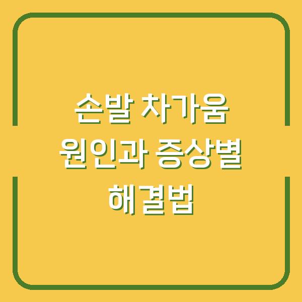썸네일