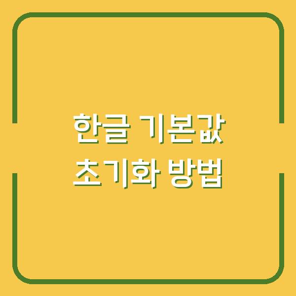 썸네일