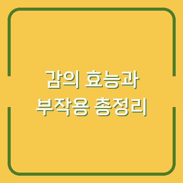 썸네일