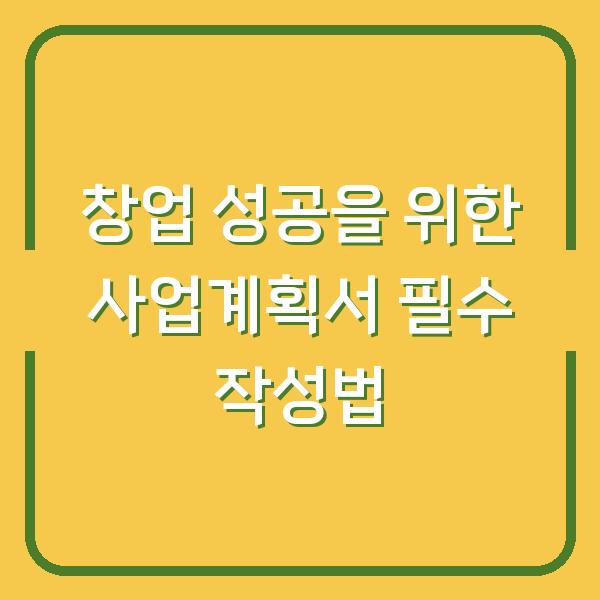 썸네일