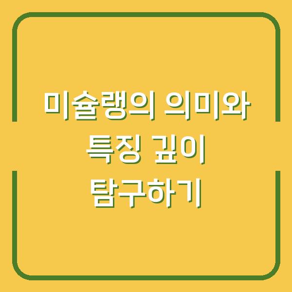썸네일