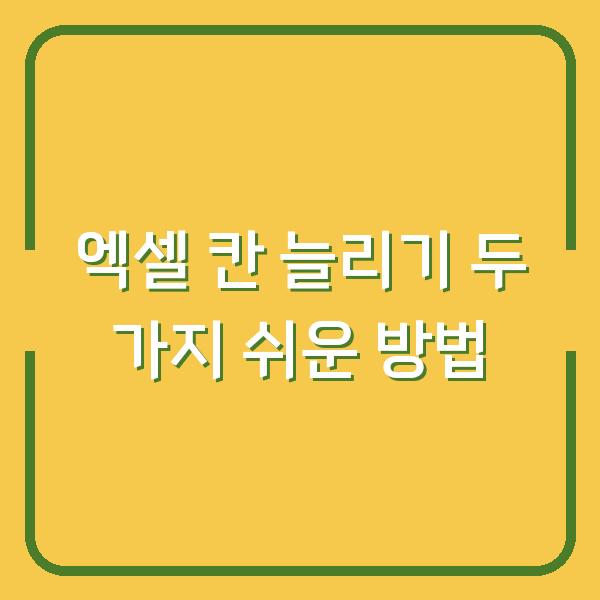 썸네일