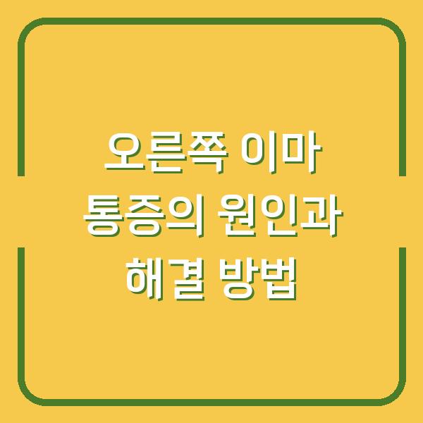 썸네일