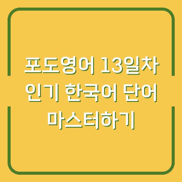 썸네일