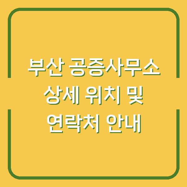 썸네일