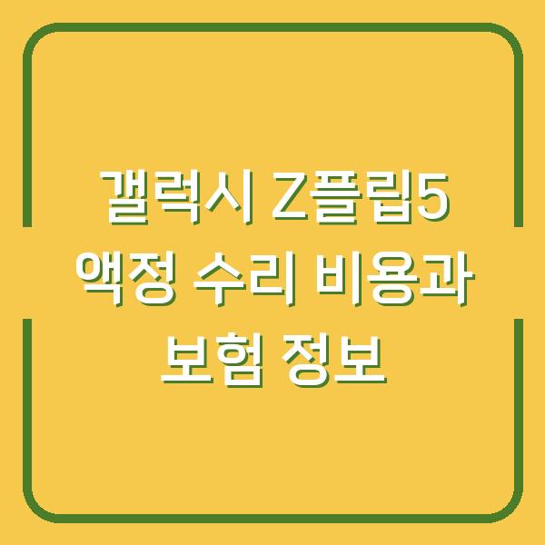 썸네일