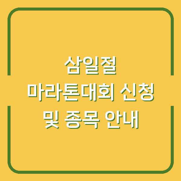 썸네일