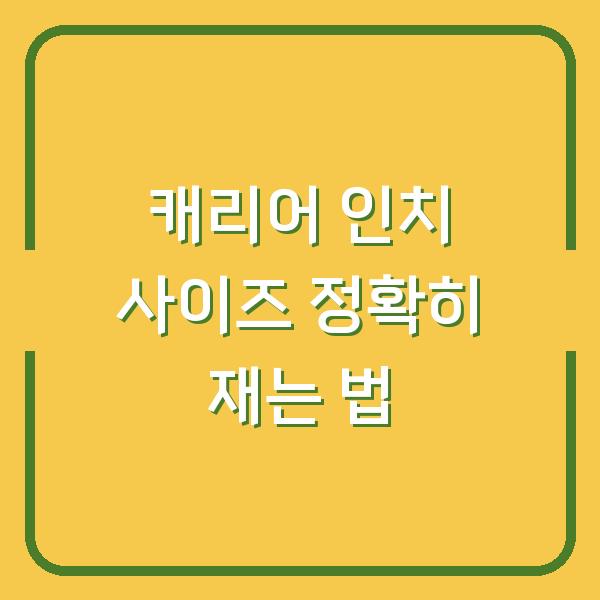 썸네일
