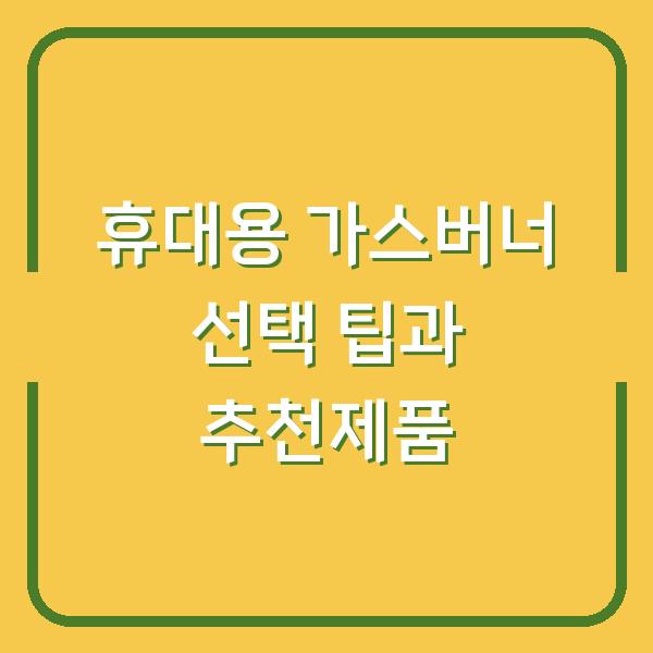 썸네일