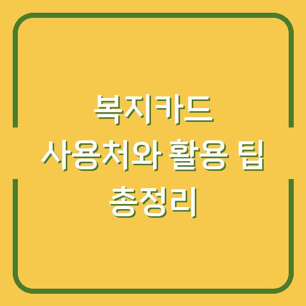 썸네일