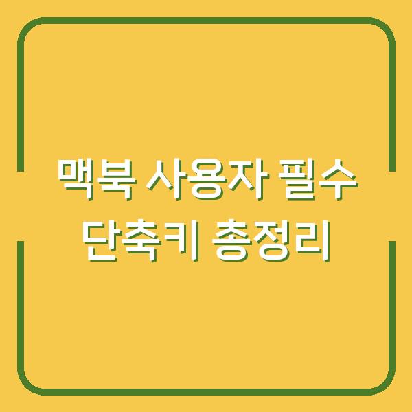 썸네일