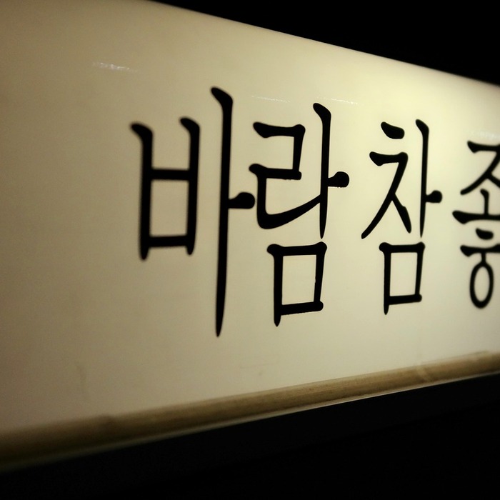 여의도 일식 맛집