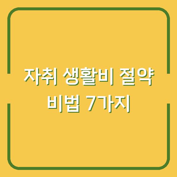 썸네일