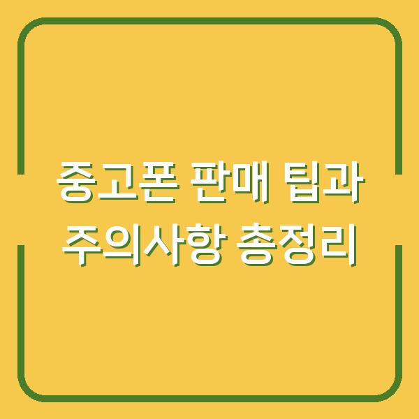 썸네일