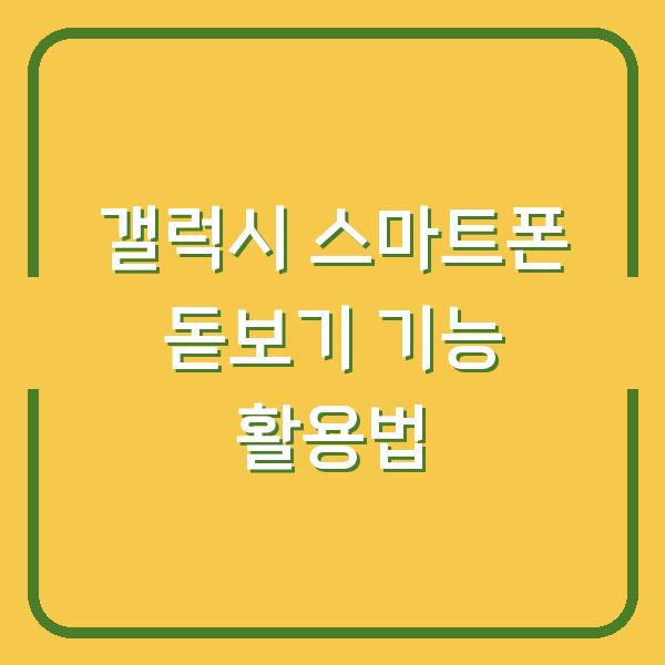 썸네일