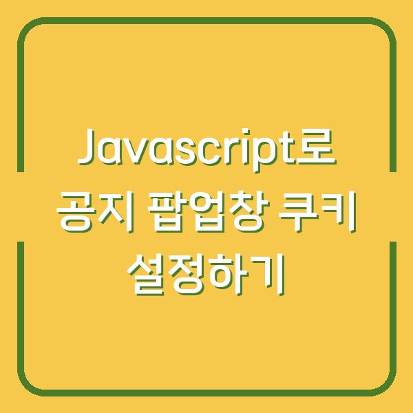 썸네일