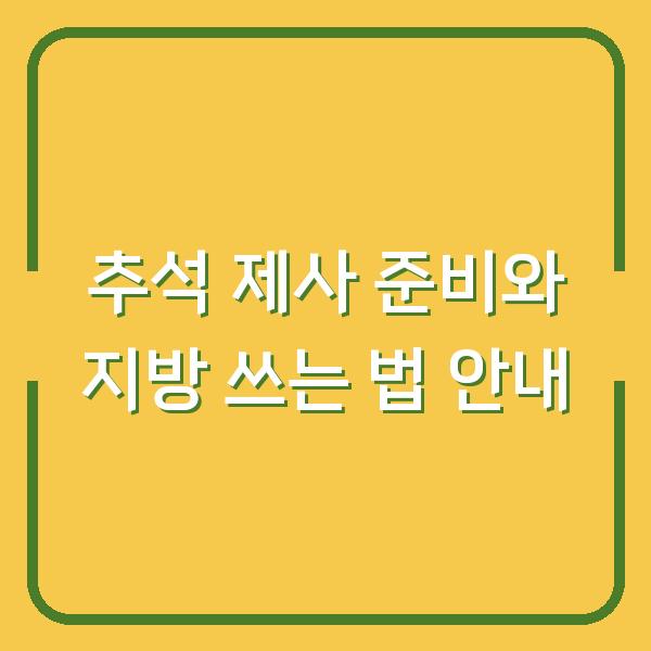 썸네일