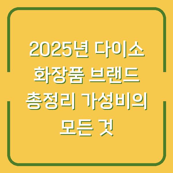 썸네일