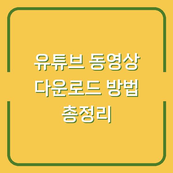 썸네일