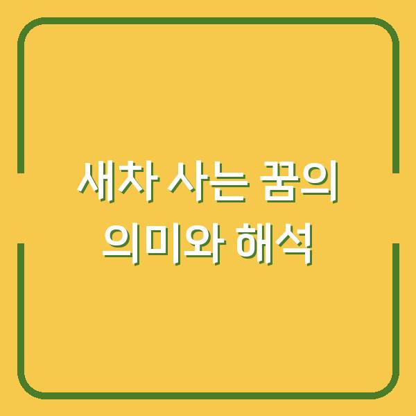 썸네일