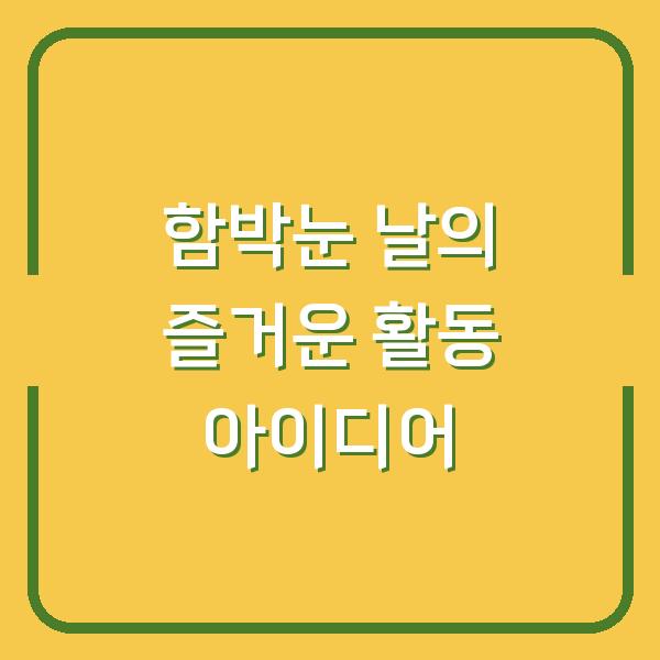 썸네일