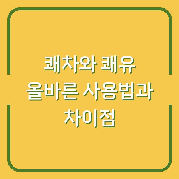 썸네일