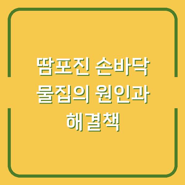 썸네일