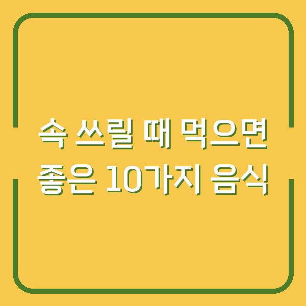 썸네일