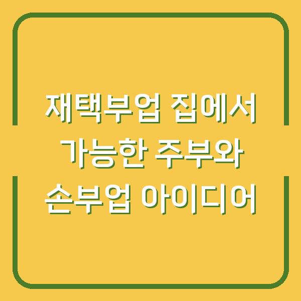 썸네일