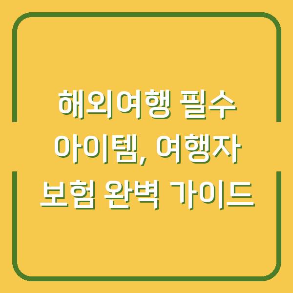 썸네일