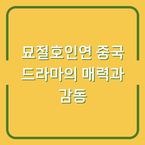 썸네일
