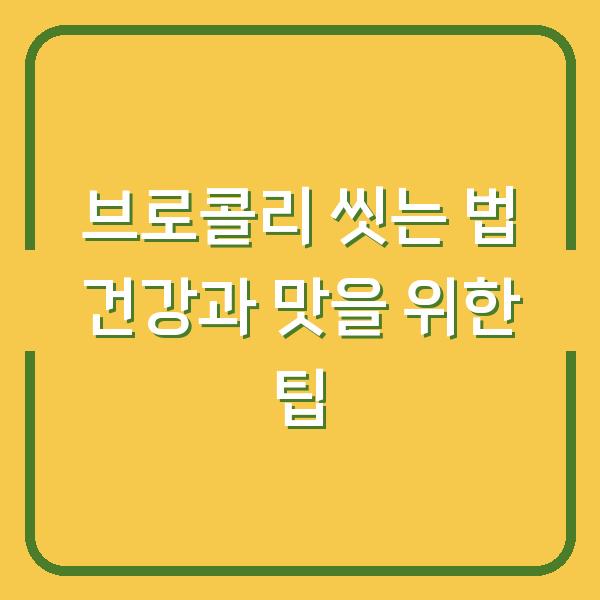 썸네일