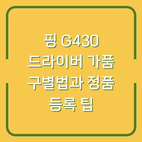 썸네일