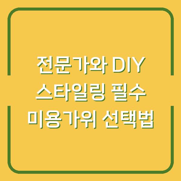 썸네일