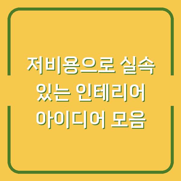 썸네일